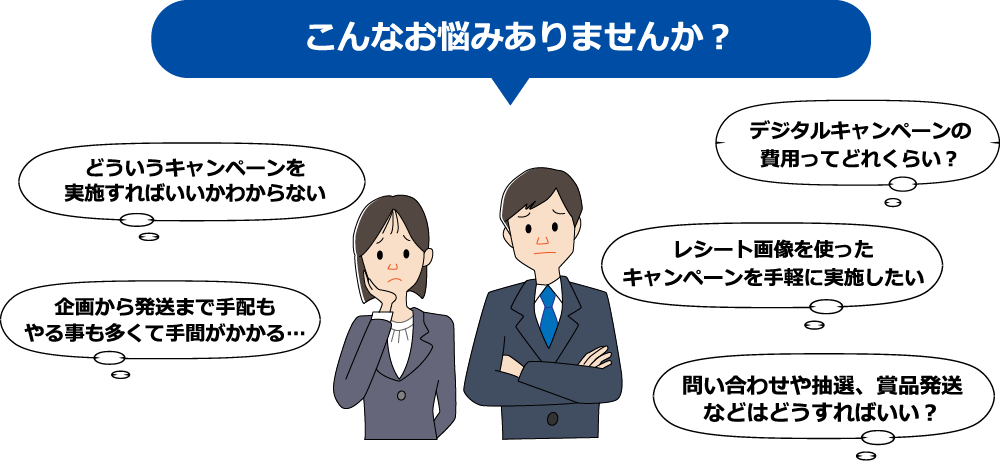 こんなお悩みありませんか？