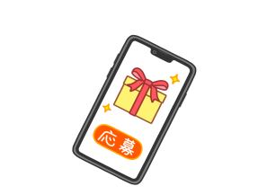 WEBキャンペーンの事なら「WEBCAM」-まるっと販促キャンペーンパック